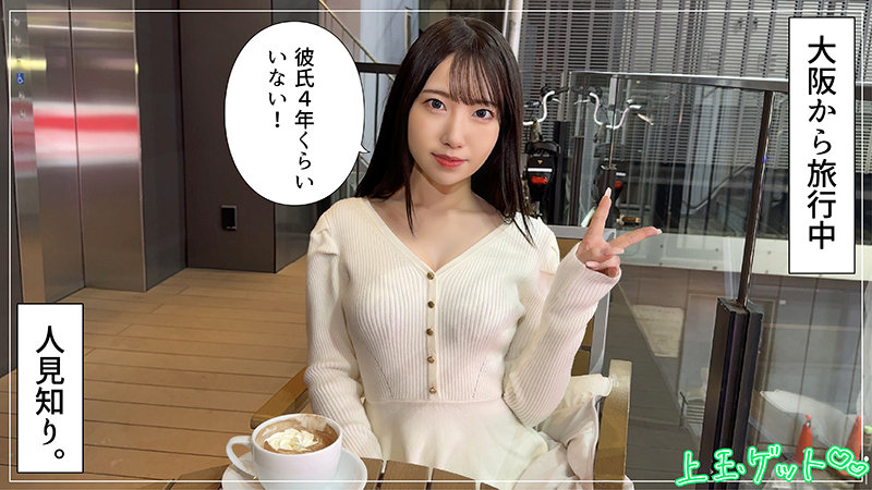 菜乃 素人ホイホイZ hoi379