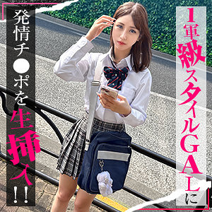 SIMO-004 姫川かのん 制服美乳ギャル女子校生のキービジュアル