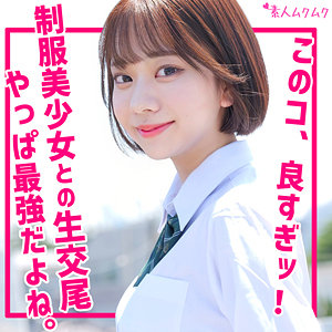 smuk210 制服美少女いとの痙攣中出しSEXキービジュアル