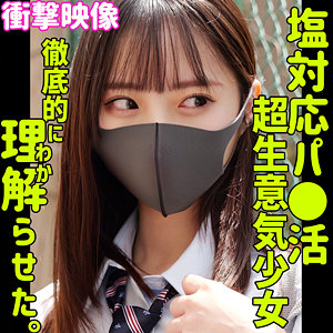 松井日奈子｜ヒナコ【smus059】のキービジュアル