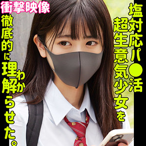 東雲あずさ|アズサ【smus060】のキービジュアル