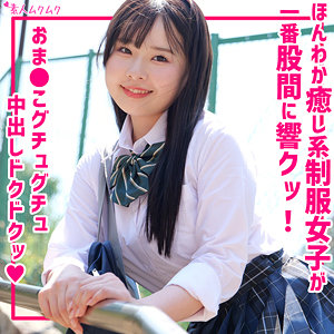 桜庭ももな｜ももな 素人ムクムク【smuk297】のキービジュアル