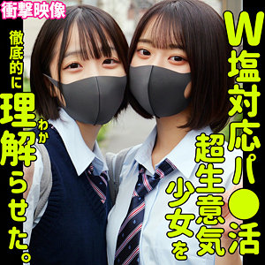 小島みこ,赤名いと｜ミコ＆イト 素人ムクムク-塩-【smus063】のキービジュアル