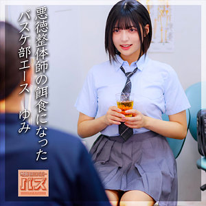 ゆみちゃん アイキャッチ画像 【JK特化AVレビュー＆動画まとめ｜JKキング】