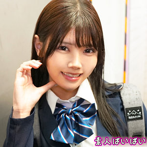 ひな アイキャッチ画像 【JK特化AV動画レビューまとめ｜JKキング】