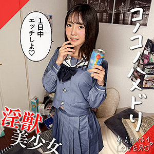 MEGU アイキャッチ画像 【JK特化AV動画レビューまとめ｜JKキング】