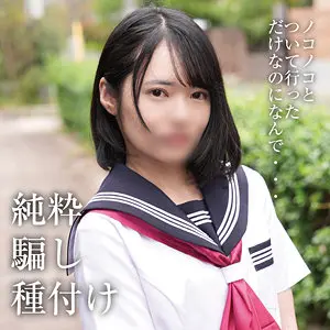 Y・N アイキャッチ画像 【JK特化AV動画レビューまとめ｜JKキング】