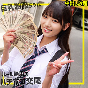 さらちゃん アイキャッチ画像 【JK特化AV動画レビューまとめ｜JKキング】