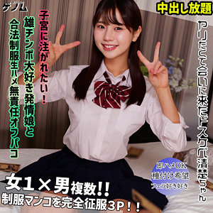 itsuha アイキャッチ画像 【JK特化AV動画レビューまとめ｜JKキング】