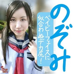 のぞみ アイキャッチ画像 【JK特化AV動画レビューまとめ｜JKキング】