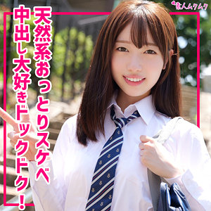 かんな アイキャッチ画像 【JK特化AV動画レビューまとめ｜JKキング】