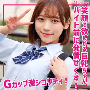 まい アイキャッチ画像 【JK特化AV動画レビューまとめ｜JKキング】