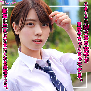 このみ アイキャッチ画像 【JK特化AV動画レビューまとめ｜JKキング】