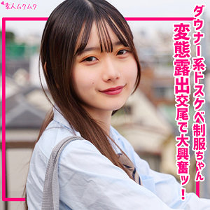 なつめ アイキャッチ画像 【JK特化AV動画レビューまとめ｜JKキング】