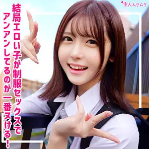 あかり アイキャッチ画像 【JK特化AV動画レビューまとめ｜JKキング】