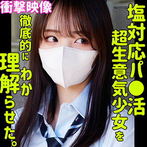 モア アイキャッチ画像 【JK特化AV動画レビューまとめ｜JKキング】