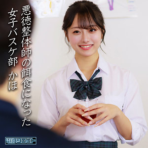 かほ アイキャッチ画像 【JK特化AV動画レビューまとめ｜JKキング】