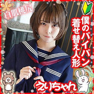 えり アイキャッチ画像 【JK特化AV動画レビューまとめ｜JKキング】