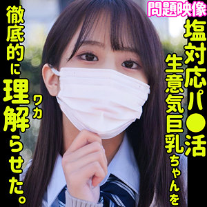 HONOKA アイキャッチ画像 【JK特化AV動画レビューまとめ｜JKキング】