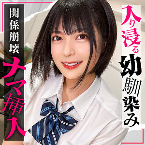 ゆみ アイキャッチ画像 【JK特化AV動画レビューまとめ｜JKキング】