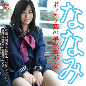 ななみ アイキャッチ画像 【JK特化AV動画レビューまとめ｜JKキング】