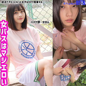 かのんちゃん アイキャッチ画像 【JK特化AV動画レビューまとめ｜JKキング】