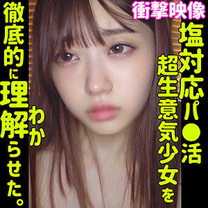 ICHIKA アイキャッチ画像 【JK特化AV動画レビューまとめ｜JKキング】