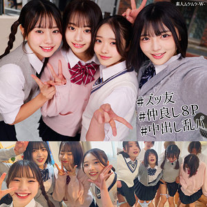 えま＆いつは＆ゆみ＆いと アイキャッチ画像 【JK特化AV動画レビューまとめ｜JKキング】