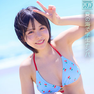 こなっちゃん アイキャッチ画像 【JK特化AV動画レビューまとめ｜JKキング】