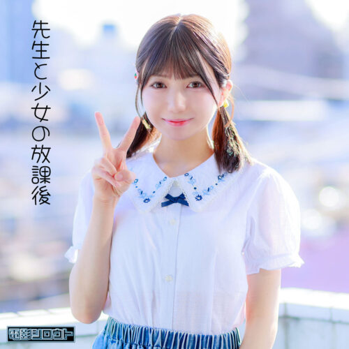 ゆなちゃん アイキャッチ画像 【JK特化AV動画レビューまとめ｜JKキング】