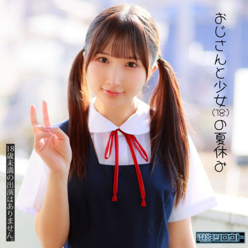 かなちゃん アイキャッチ画像 【JK特化AV動画レビューまとめ｜JKキング】