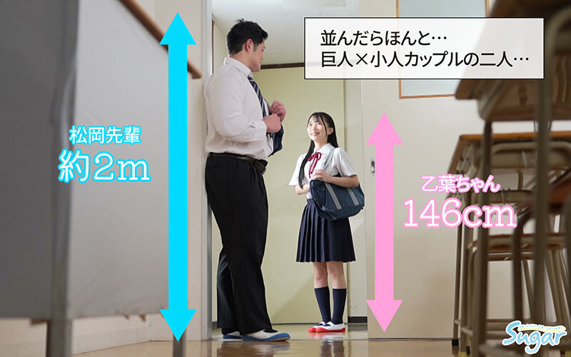-実写版- 乙葉ちゃんとSEX サークル昼寝屋さんの看板ヒロイン、乙葉ちゃんがついに実写化!!美少女×巨人の超体格差セックスで累計売上7.5万部超えの人気作 南日菜乃 Snap-2