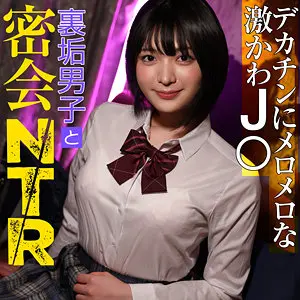 みゆちゃん アイキャッチ画像 【JK特化AV動画レビューまとめ｜JKキング】