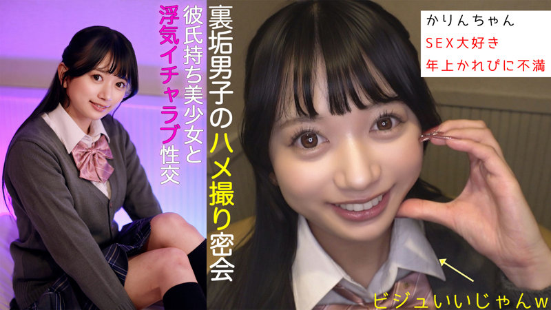 karinちゃん 無料サンプル画像(1) 【JK特化AV動画レビューまとめ｜JKキング】
