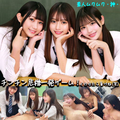 かりん＆める＆なぎさ アイキャッチ画像 【JK特化AV動画レビューまとめ｜JKキング】