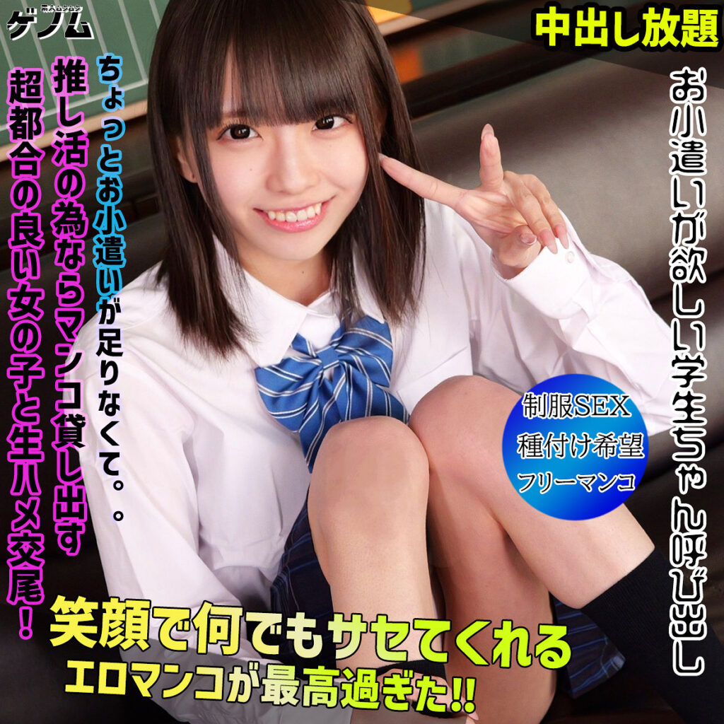 OHARU アイキャッチ画像 【JK特化AV動画レビューまとめ｜JKキング】