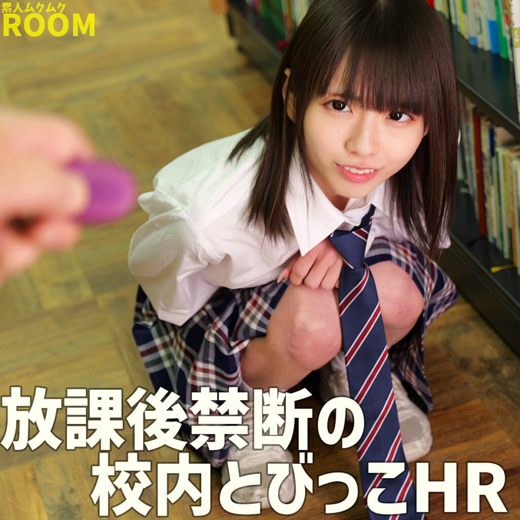 koharu アイキャッチ画像 【JK特化AV動画レビューまとめ｜JKキング】