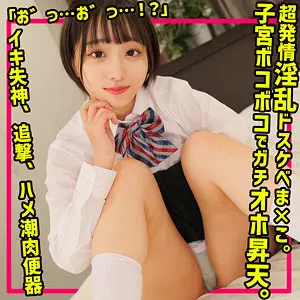 みこ アイキャッチ画像 【JK特化AV動画レビューまとめ｜JKキング】