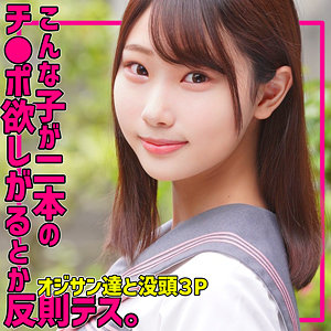 かなたちゃん アイキャッチ画像 【JK特化AV動画レビューまとめ｜JKキング】