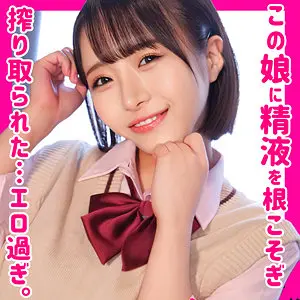 発情めいちゃん アイキャッチ画像 【JK特化AV動画レビューまとめ｜JKキング】