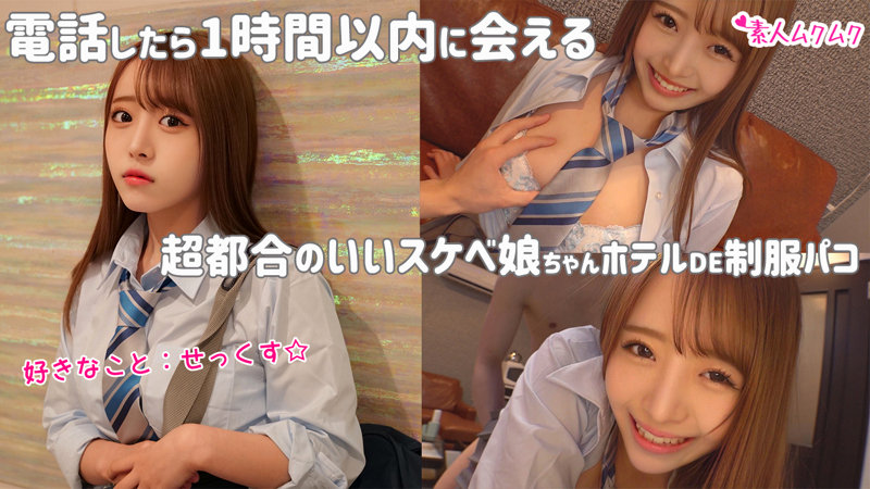 めい 無料サンプル画像(1) 【JK特化AV動画レビューまとめ|JKキング】