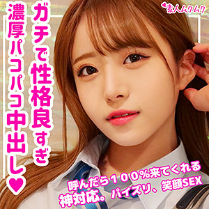 めい アイキャッチ画像 【JK特化AV動画レビューまとめ｜JKキング】