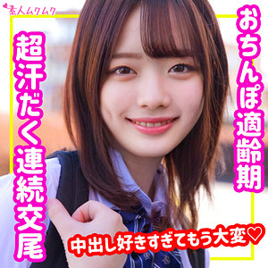 りこ アイキャッチ画像 【JK特化AV動画レビューまとめ｜JKキング】