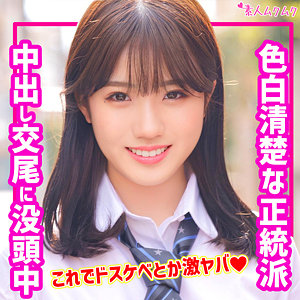 ひな アイキャッチ画像 【JK特化AV動画レビューまとめ｜JKキング】