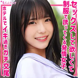 まや アイキャッチ画像 【JK特化AV動画レビューまとめ｜JKキング】