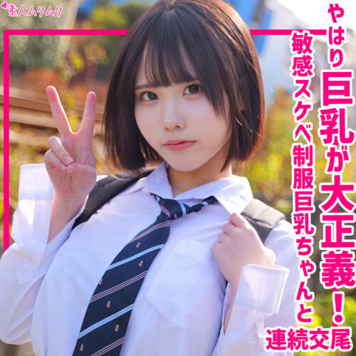 ゆら アイキャッチ画像 【JK特化AV動画レビューまとめ｜JKキング】