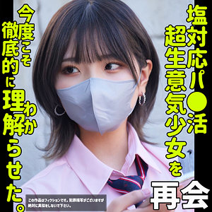 ハルナ2 アイキャッチ画像 【JK特化AV動画レビューまとめ｜JKキング】