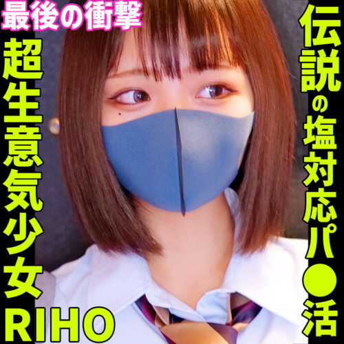 RIHO 4 アイキャッチ画像 【JK特化AV動画レビューまとめ｜JKキング】