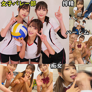 ひまり＆ゆいな＆あかね アイキャッチ画像 【JK特化AV動画レビューまとめ｜JKキング】