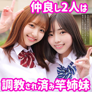 さら＆えな アイキャッチ画像 【JK特化AV動画レビューまとめ｜JKキング】